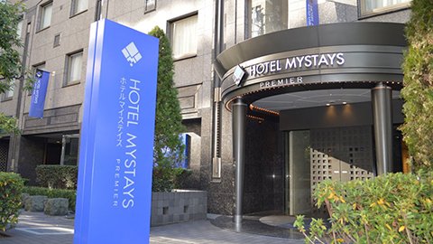 ホテルマイステイズプレミア浜松町施設イメージ